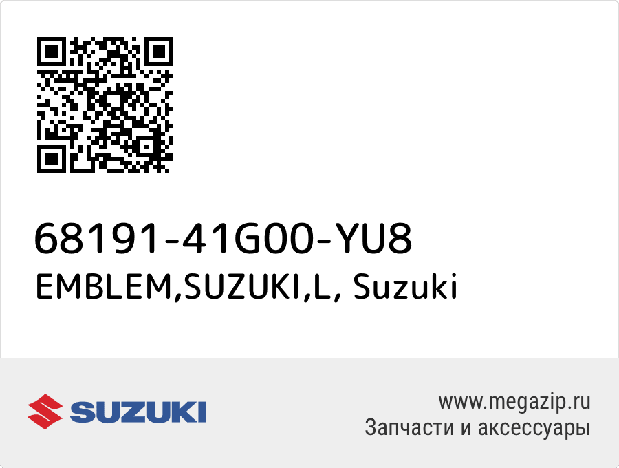 

EMBLEM,SUZUKI,L Suzuki 68191-41G00-YU8