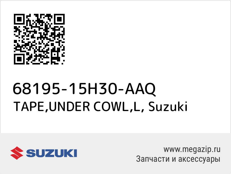 

TAPE,UNDER COWL,L Suzuki 68195-15H30-AAQ