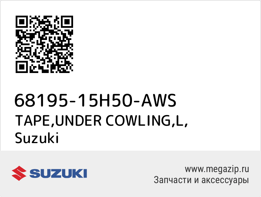 

TAPE,UNDER COWLING,L Suzuki 68195-15H50-AWS