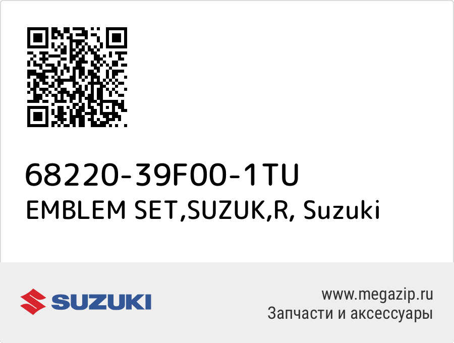 

EMBLEM SET,SUZUK,R Suzuki 68220-39F00-1TU