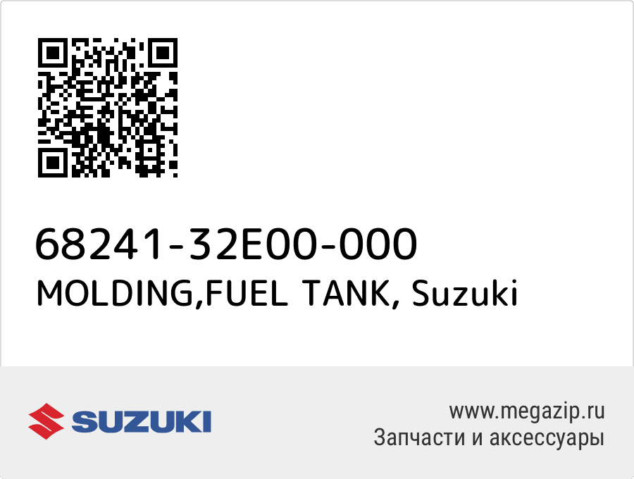 

MOLDING,FUEL TANK Suzuki 68241-32E00-000