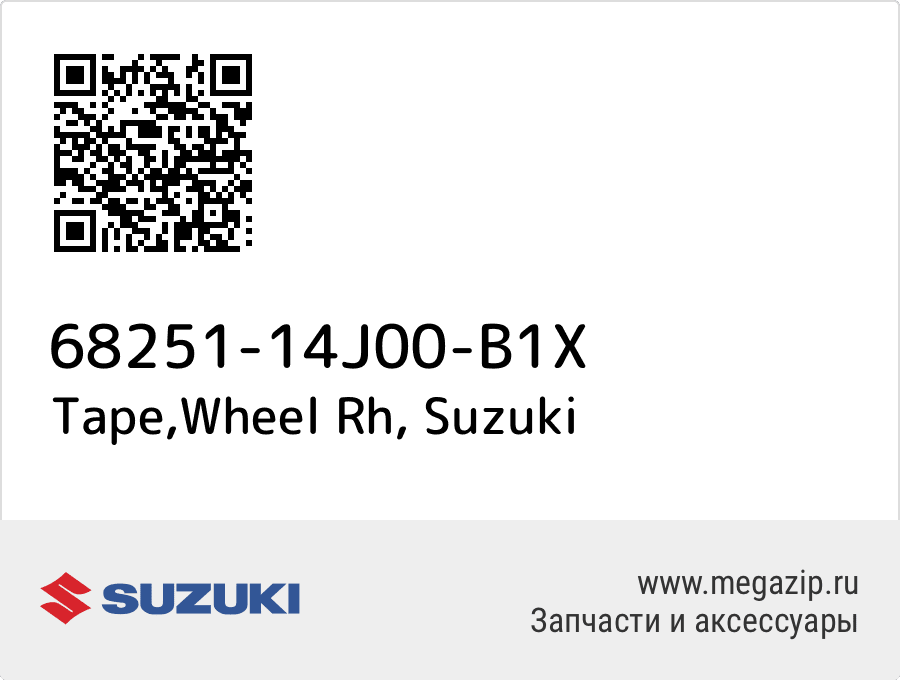 

Tape,Wheel Rh Suzuki 68251-14J00-B1X