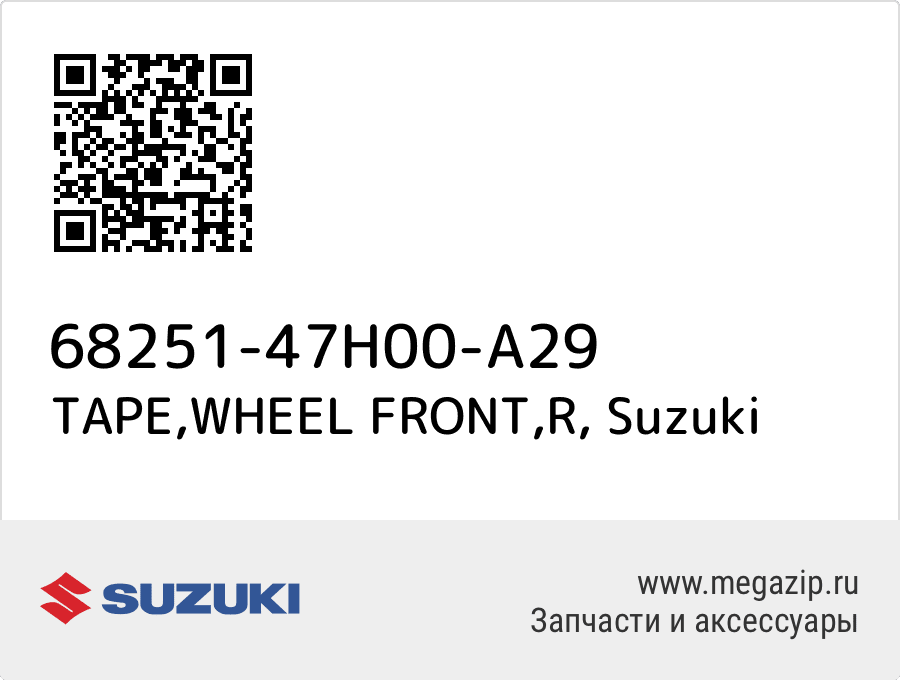 

TAPE,WHEEL FRONT,R Suzuki 68251-47H00-A29