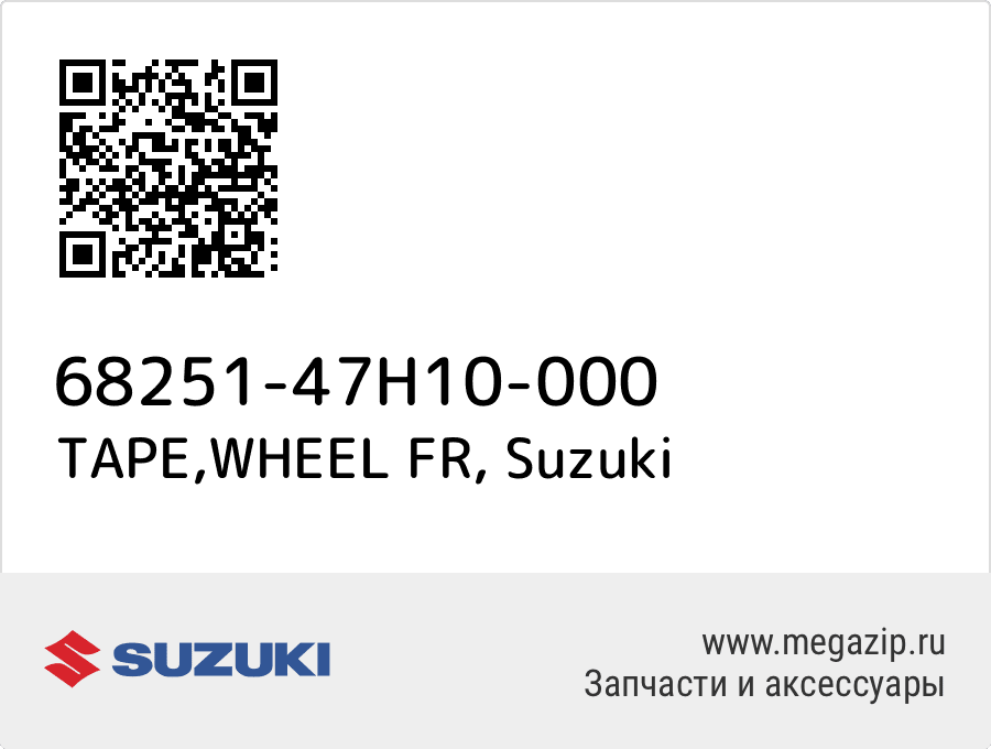 

TAPE,WHEEL FR Suzuki 68251-47H10-000