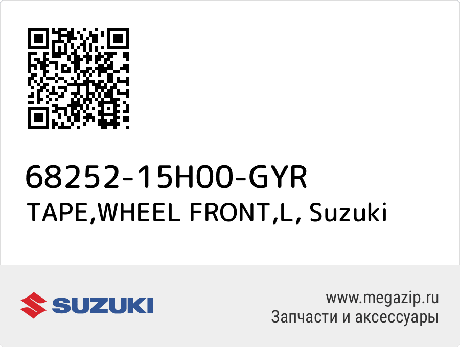 

TAPE,WHEEL FRONT,L Suzuki 68252-15H00-GYR