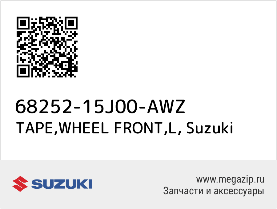 

TAPE,WHEEL FRONT,L Suzuki 68252-15J00-AWZ