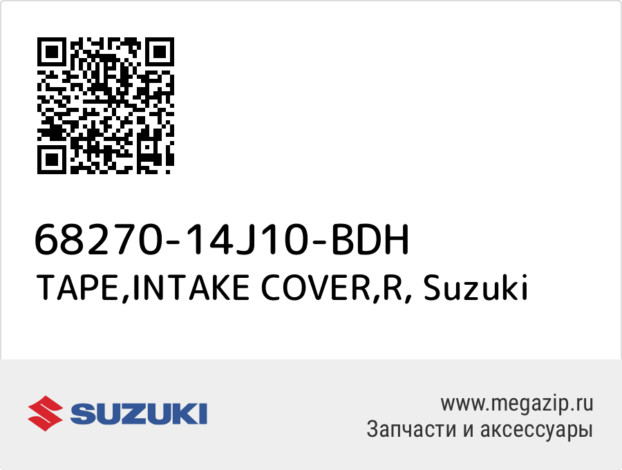 

TAPE,INTAKE COVER,R Suzuki 68270-14J10-BDH