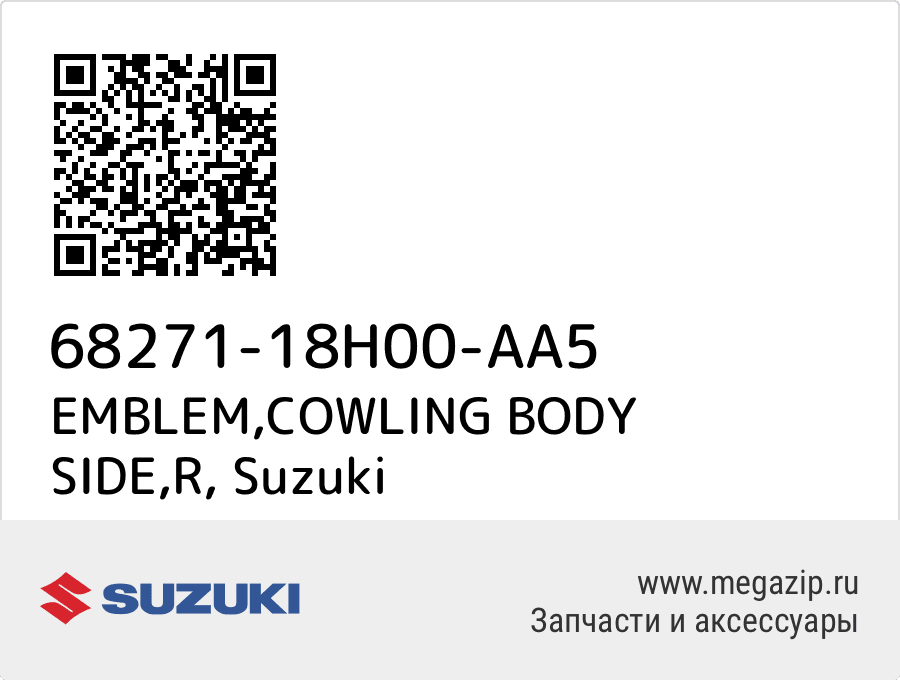 

EMBLEM,COWLING BODY SIDE,R Suzuki 68271-18H00-AA5