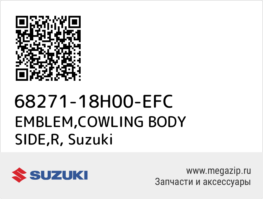 

EMBLEM,COWLING BODY SIDE,R Suzuki 68271-18H00-EFC