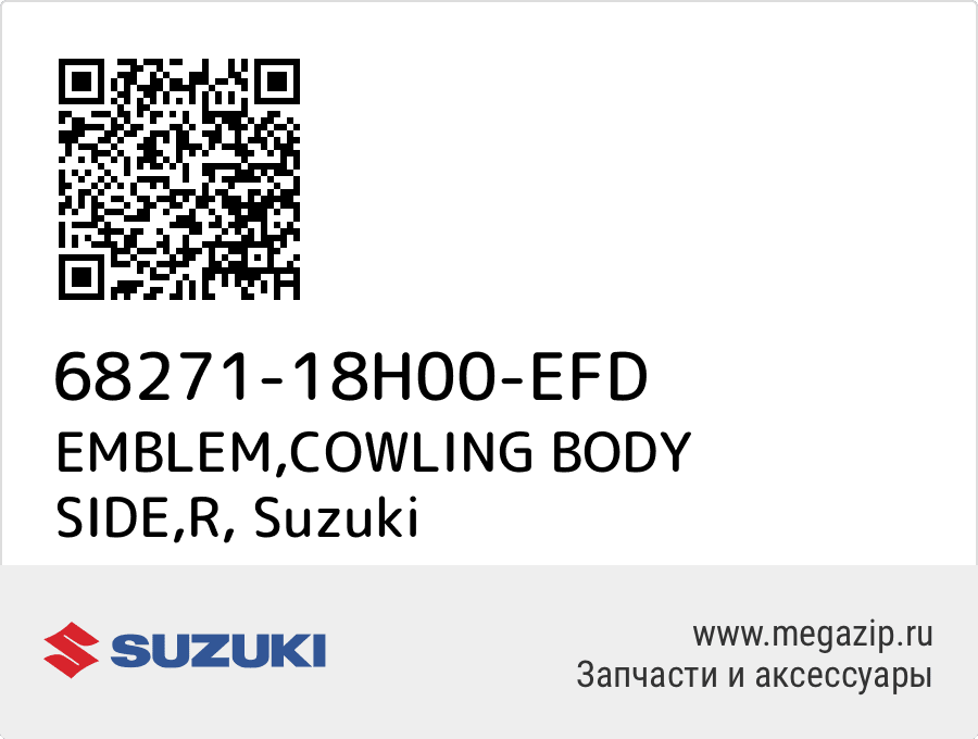 

EMBLEM,COWLING BODY SIDE,R Suzuki 68271-18H00-EFD