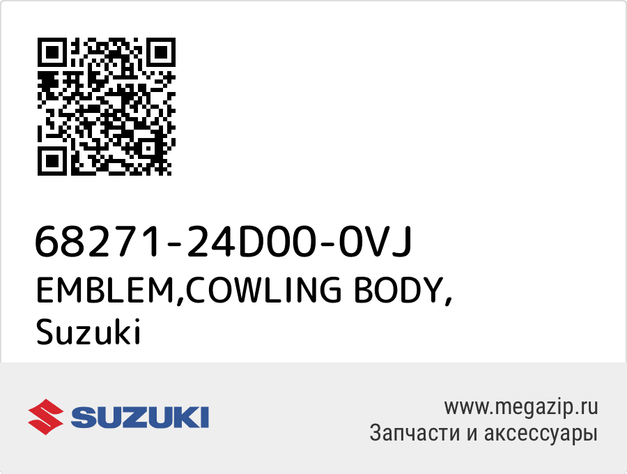 

EMBLEM,COWLING BODY Suzuki 68271-24D00-0VJ