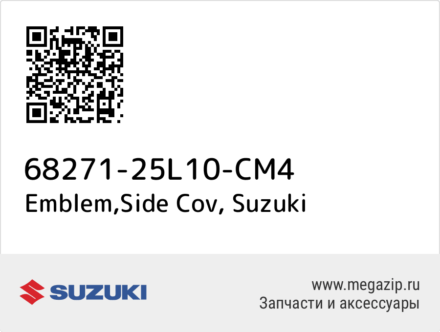

Emblem,Side Cov Suzuki 68271-25L10-CM4