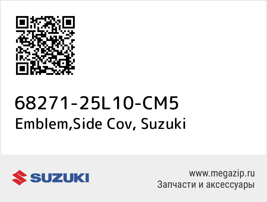 

Emblem,Side Cov Suzuki 68271-25L10-CM5