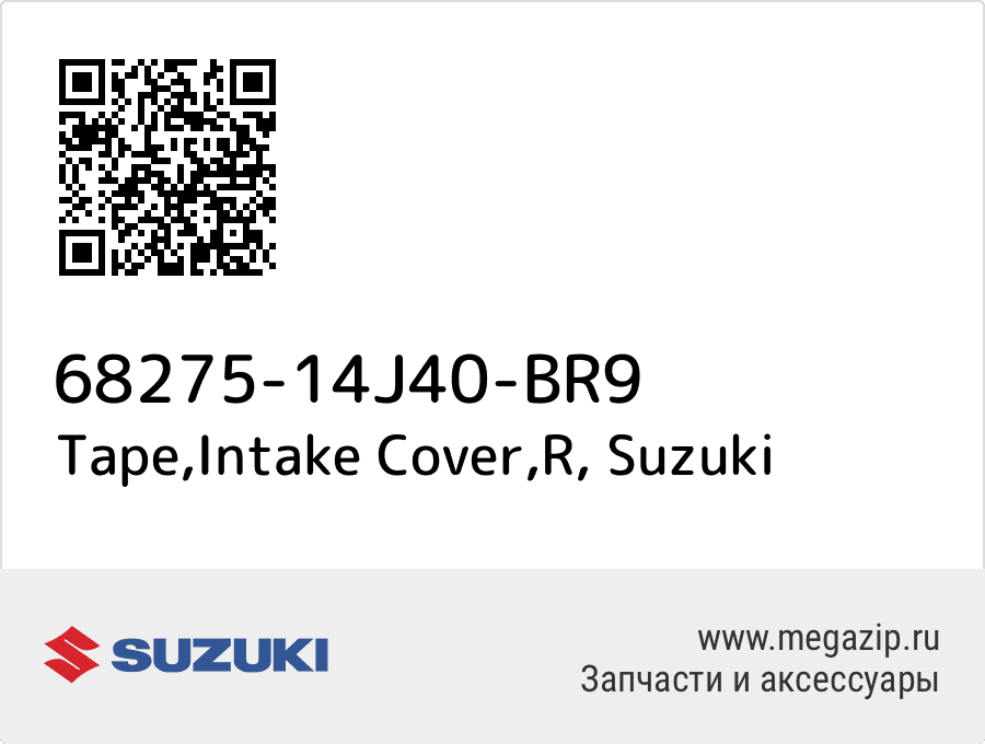 

Tape,Intake Cover,R Suzuki 68275-14J40-BR9