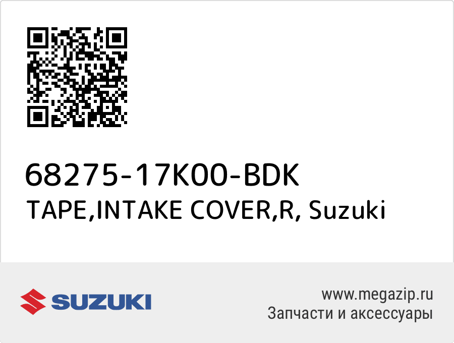 

TAPE,INTAKE COVER,R Suzuki 68275-17K00-BDK