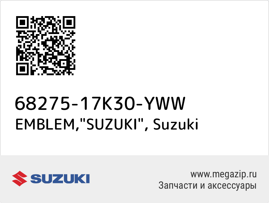 

EMBLEM,"SUZUKI" Suzuki 68275-17K30-YWW