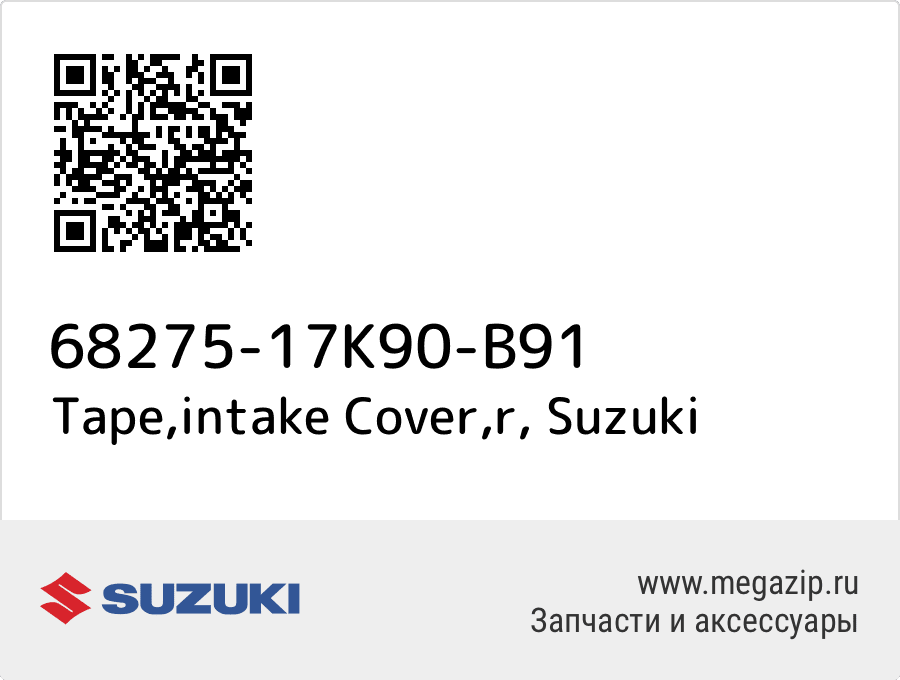 

Tape,intake Cover,r Suzuki 68275-17K90-B91