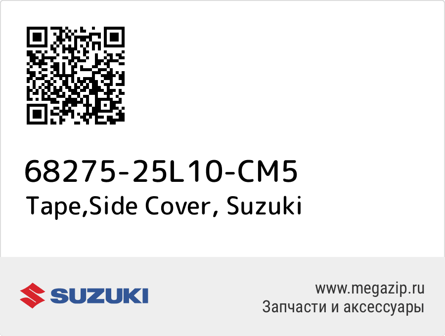 

Tape,Side Cover Suzuki 68275-25L10-CM5