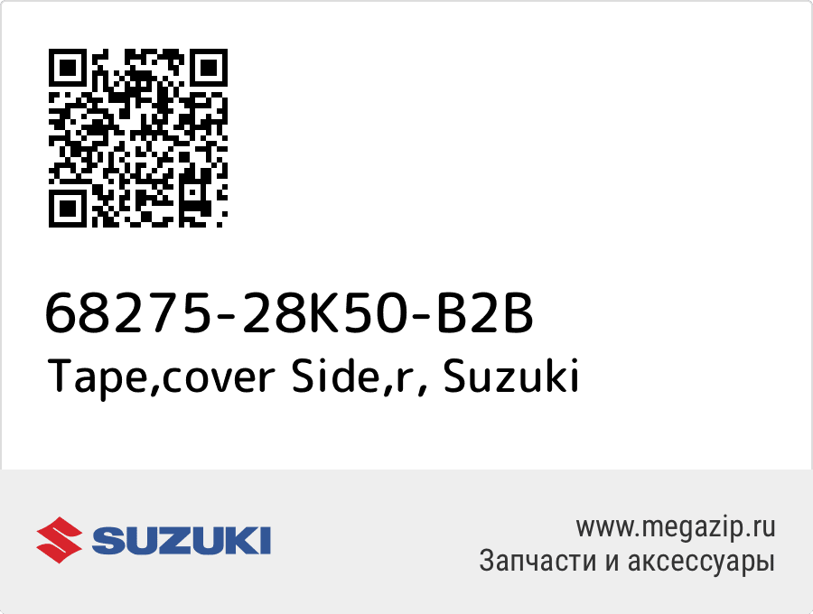 

Tape,cover Side,r Suzuki 68275-28K50-B2B