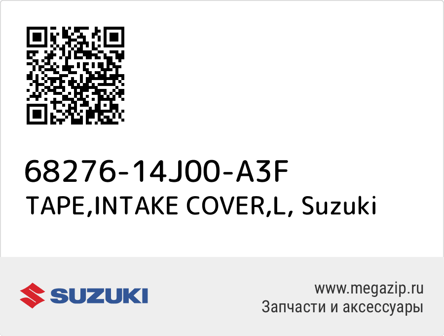 

TAPE,INTAKE COVER,L Suzuki 68276-14J00-A3F