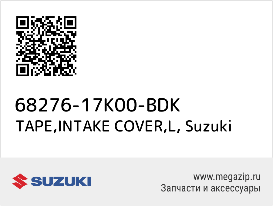 

TAPE,INTAKE COVER,L Suzuki 68276-17K00-BDK