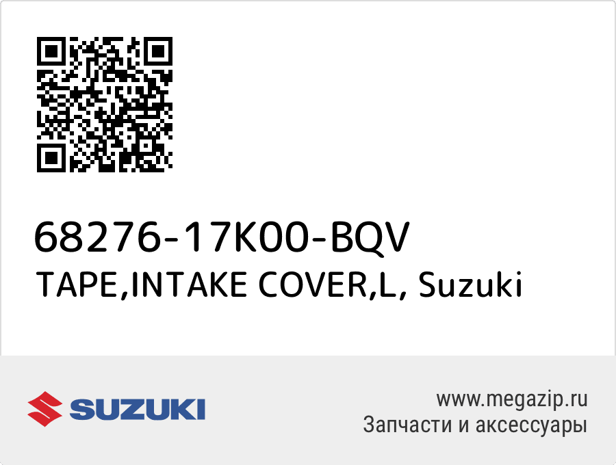 

TAPE,INTAKE COVER,L Suzuki 68276-17K00-BQV