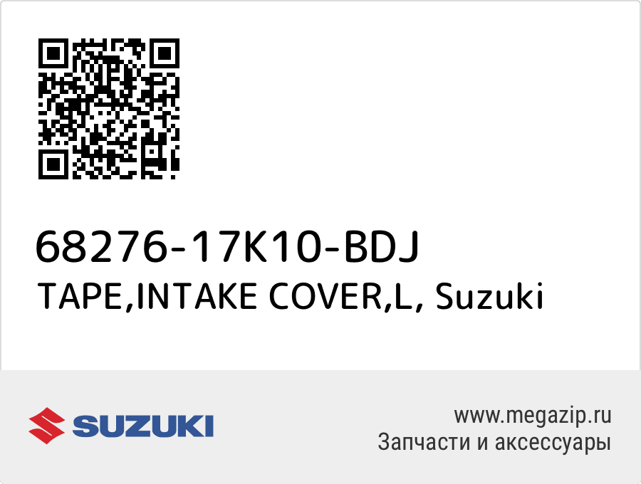 

TAPE,INTAKE COVER,L Suzuki 68276-17K10-BDJ