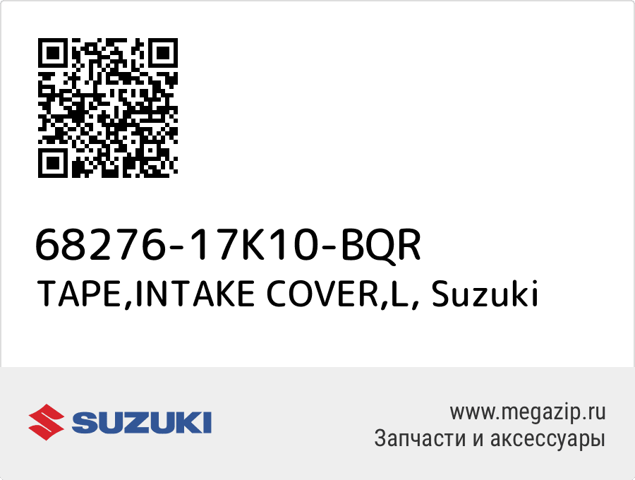 

TAPE,INTAKE COVER,L Suzuki 68276-17K10-BQR