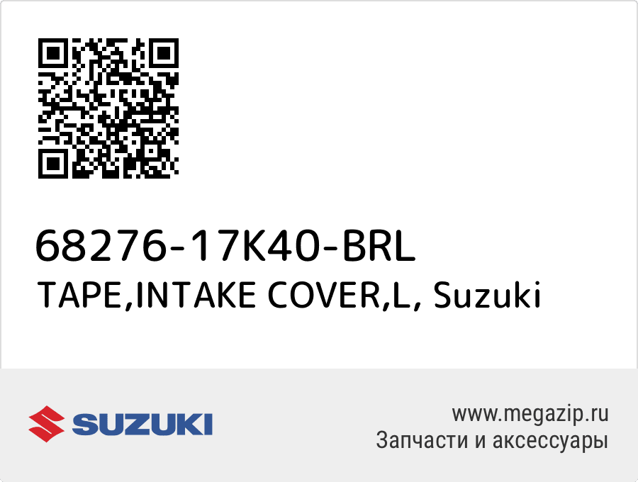 

TAPE,INTAKE COVER,L Suzuki 68276-17K40-BRL