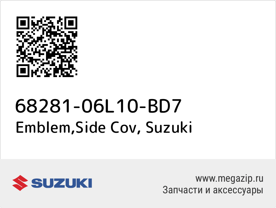 

Emblem,Side Cov Suzuki 68281-06L10-BD7