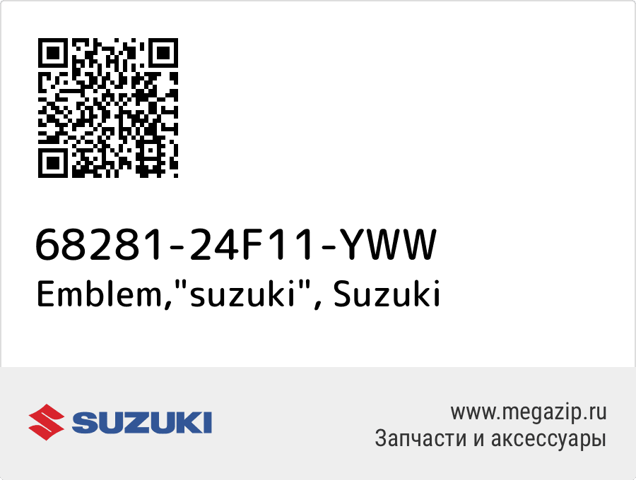 

Emblem,"suzuki" Suzuki 68281-24F11-YWW