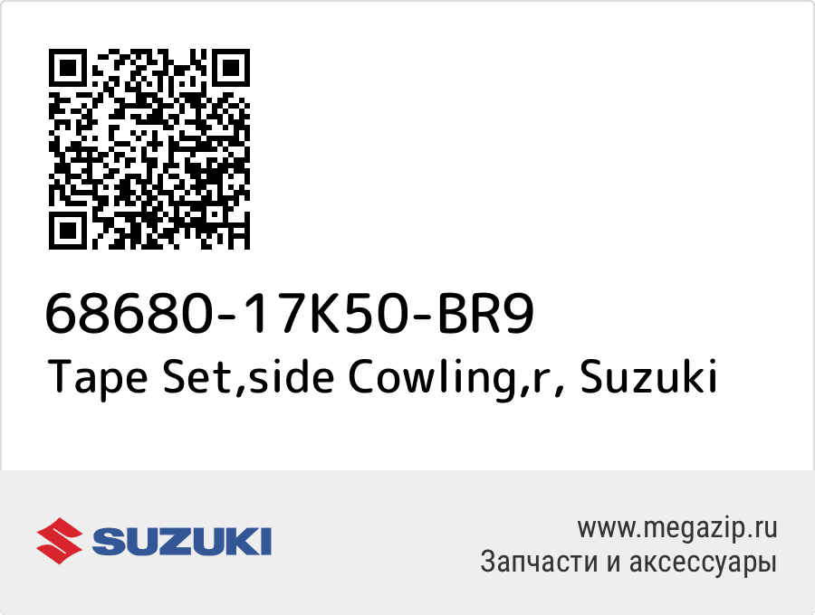 

Tape Set,side Cowling,r Suzuki 68680-17K50-BR9