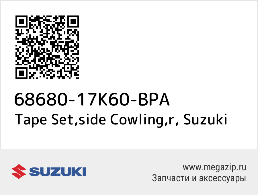 

Tape Set,side Cowling,r Suzuki 68680-17K60-BPA