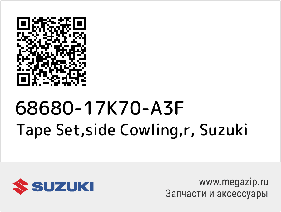 

Tape Set,side Cowling,r Suzuki 68680-17K70-A3F