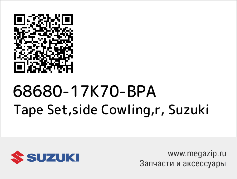 

Tape Set,side Cowling,r Suzuki 68680-17K70-BPA