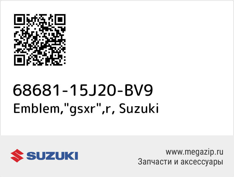 

Emblem,"gsxr",r Suzuki 68681-15J20-BV9