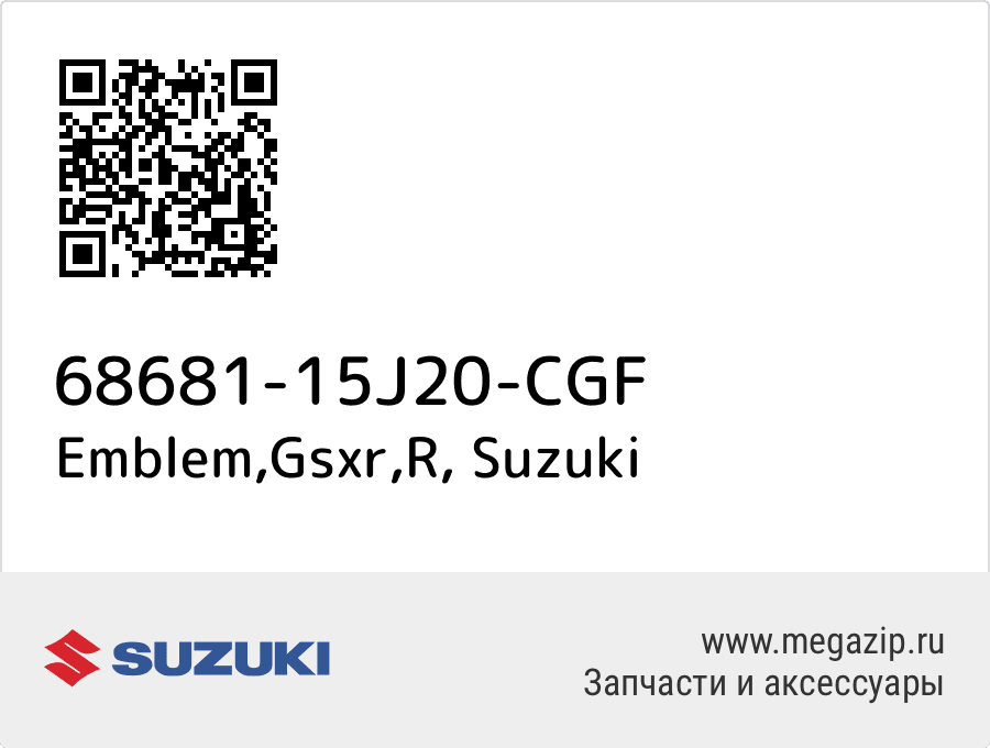 

Emblem,Gsxr,R Suzuki 68681-15J20-CGF