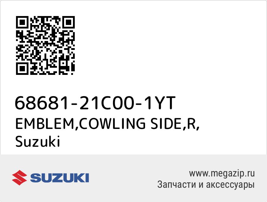 

EMBLEM,COWLING SIDE,R Suzuki 68681-21C00-1YT