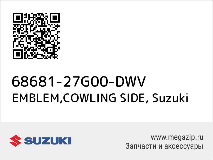 

EMBLEM,COWLING SIDE Suzuki 68681-27G00-DWV