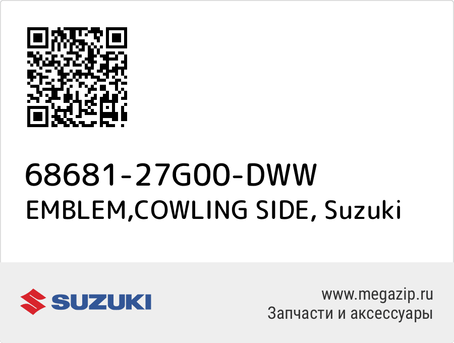 

EMBLEM,COWLING SIDE Suzuki 68681-27G00-DWW