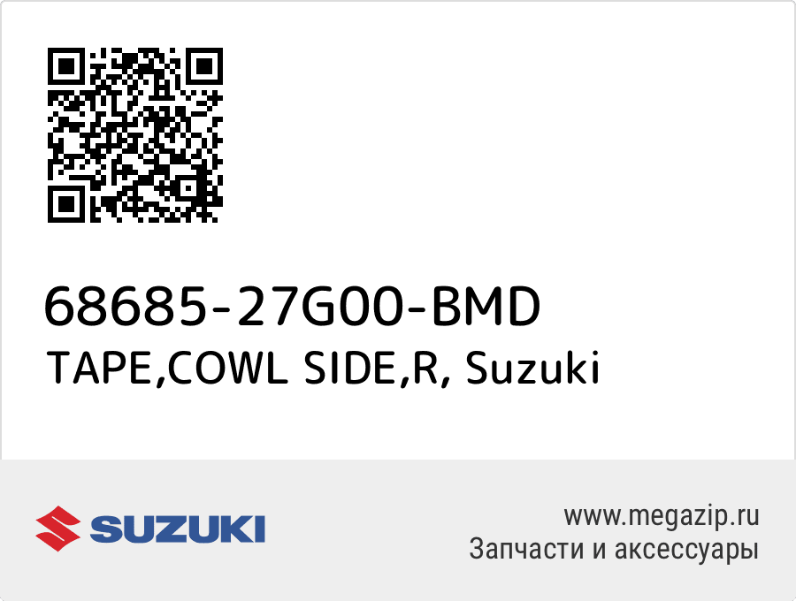 

TAPE,COWL SIDE,R Suzuki 68685-27G00-BMD