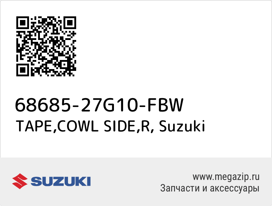 

TAPE,COWL SIDE,R Suzuki 68685-27G10-FBW