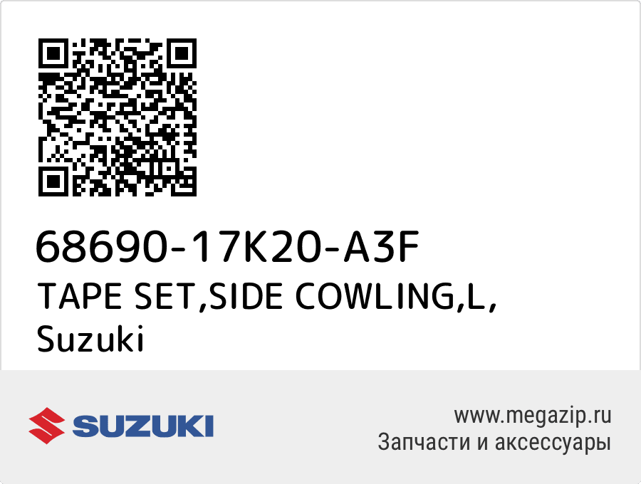 

TAPE SET,SIDE COWLING,L Suzuki 68690-17K20-A3F