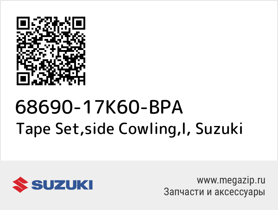 

Tape Set,side Cowling,l Suzuki 68690-17K60-BPA