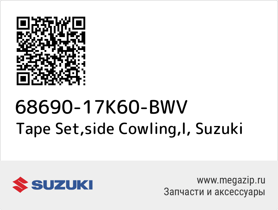 

Tape Set,side Cowling,l Suzuki 68690-17K60-BWV