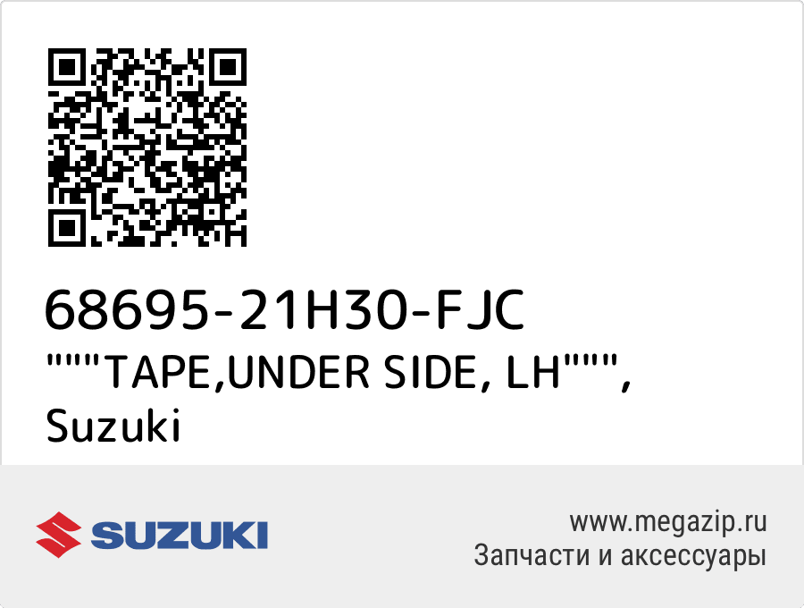 

"""TAPE,UNDER SIDE, LH""" Suzuki 68695-21H30-FJC