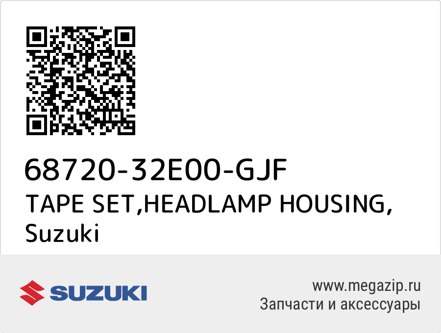 

TAPE SET,HEADLAMP HOUSING Suzuki 68720-32E00-GJF