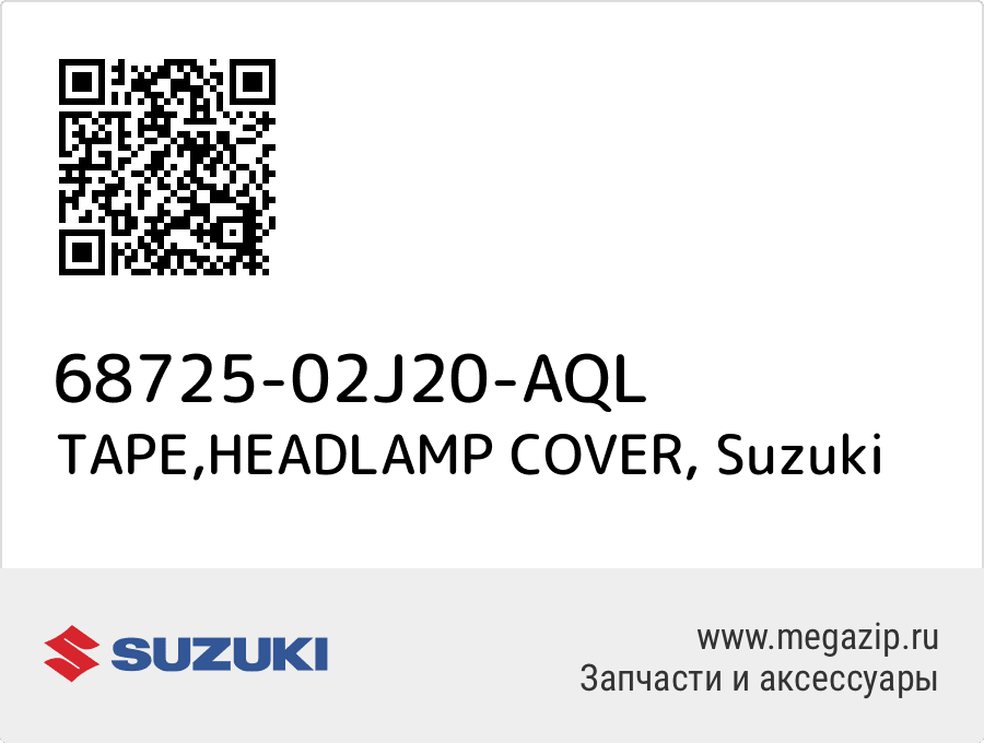 

TAPE,HEADLAMP COVER Suzuki 68725-02J20-AQL