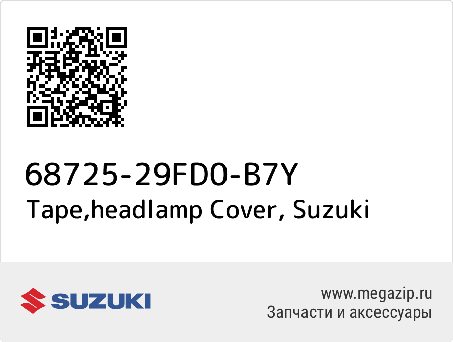 

Tape,headlamp Cover Suzuki 68725-29FD0-B7Y