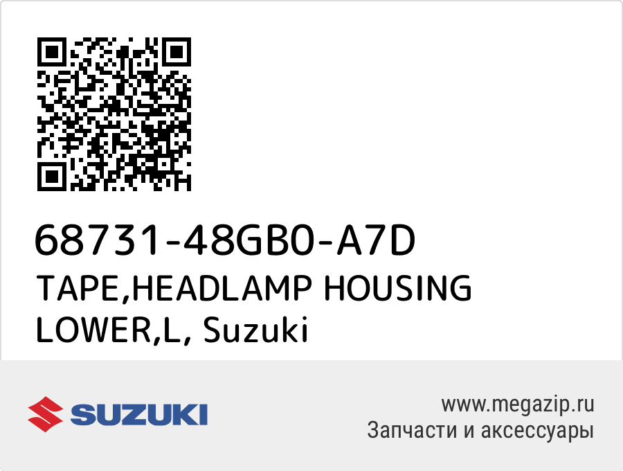 

TAPE,HEADLAMP HOUSING LOWER,L Suzuki 68731-48GB0-A7D